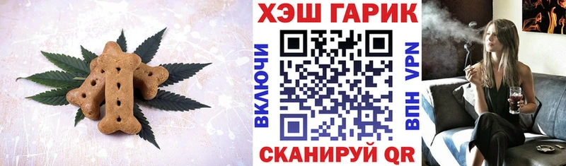 Canna-Cookies конопля Зарайск