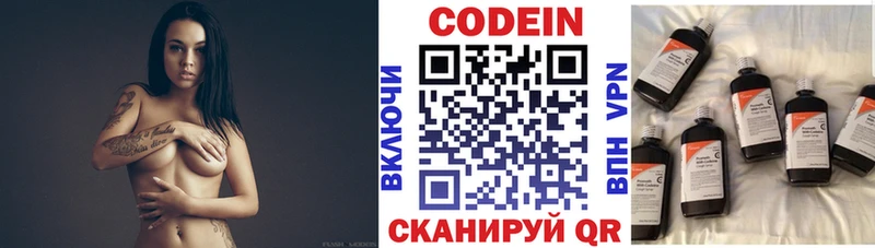 Кодеин напиток Lean (лин)  Зарайск 