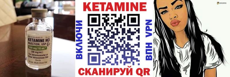 Кетамин VHQ  купить   Зарайск 